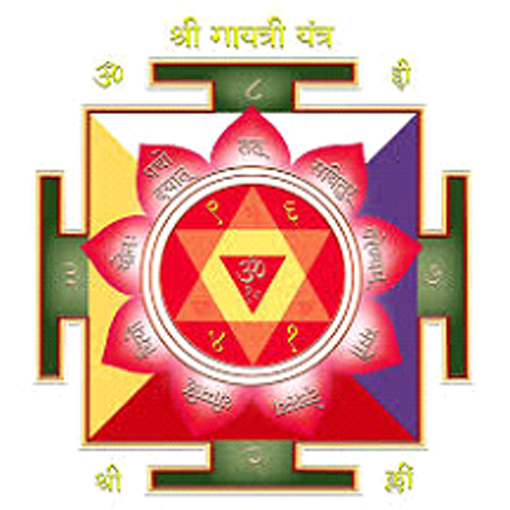 Gayatri Yantra